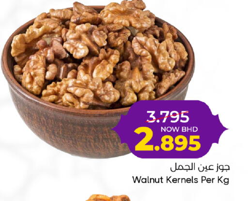 available at مركز دي تو دي للتخفيضات in البحرين