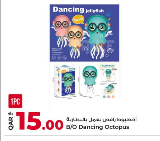 available at روابي هايبرماركت in قطر - الشحانية