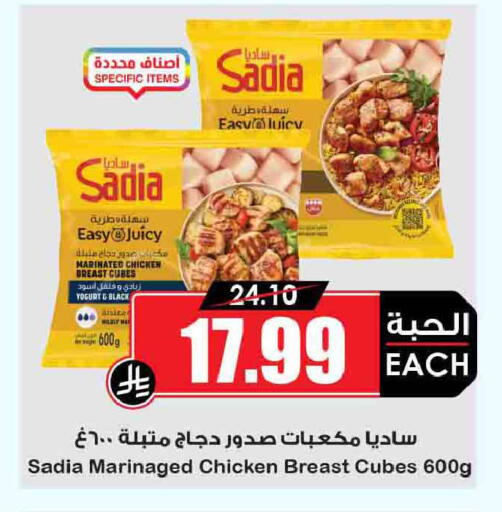 available at Prime Supermarket in KSA, Saudi Arabia, Saudi - Riyadh