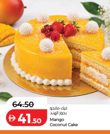 Mango Coconut available at لولو هايبرماركت in الإمارات العربية المتحدة , الامارات - أم القيوين‎