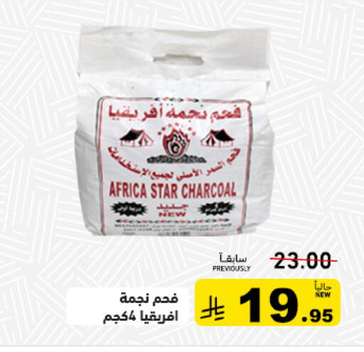 available at أسواق رامز in مملكة العربية السعودية, السعودية, سعودية - الرياض