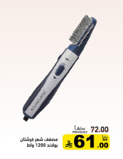 available at أسواق رامز in مملكة العربية السعودية, السعودية, سعودية - تبوك