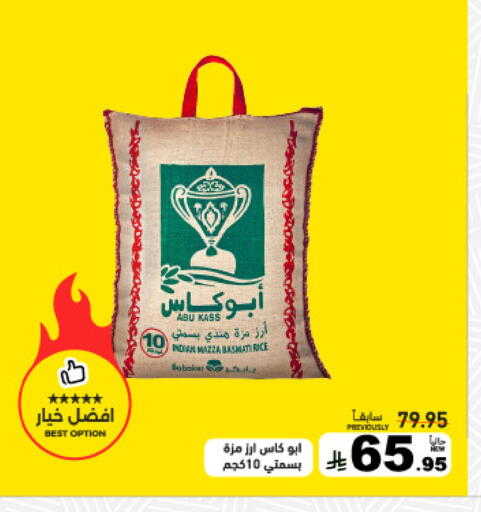 available at أسواق رامز in مملكة العربية السعودية, السعودية, سعودية - تبوك