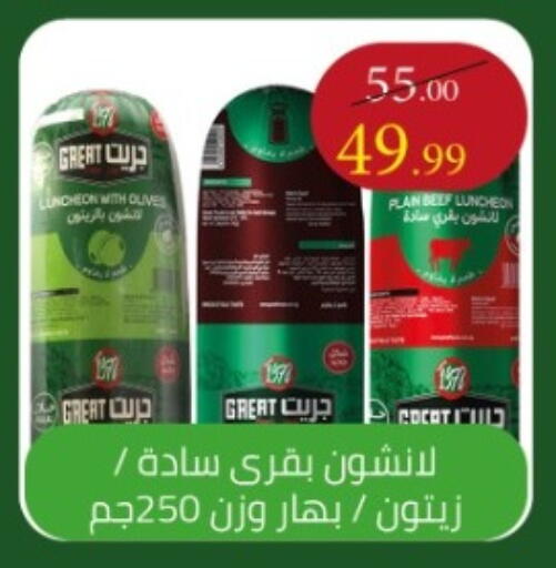 available at جراندي هايبر ماركت in Egypt - القاهرة