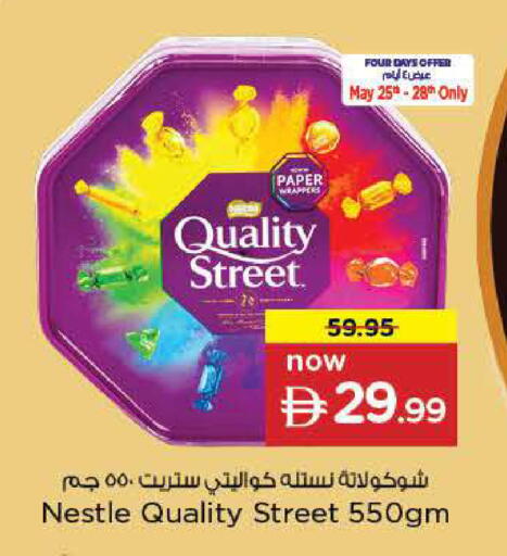 available at Nesto Hypermarket in UAE - Umm al Quwain