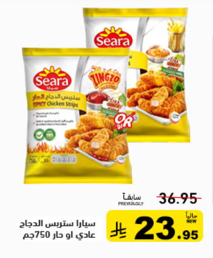 available at Aswaq Ramez in KSA, Saudi Arabia, Saudi - Al Hasa
