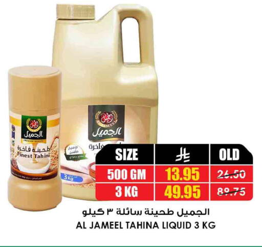 available at Prime Supermarket in KSA, Saudi Arabia, Saudi - Ta'if