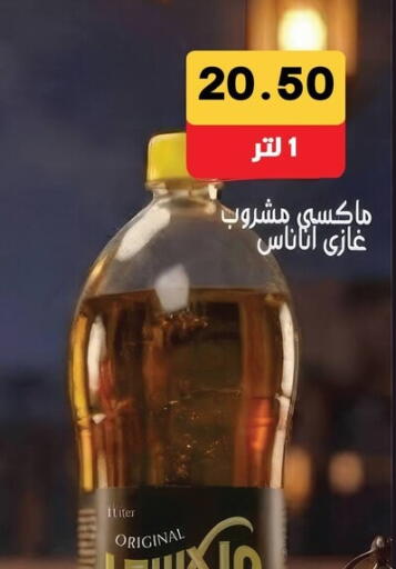 available at Hyper El Qudse in Egypt - Cairo