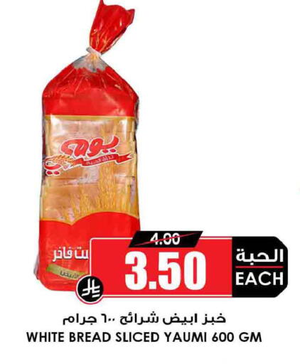 available at أسواق النخبة in مملكة العربية السعودية, السعودية, سعودية - الدوادمي