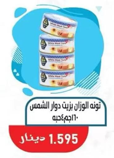 available at جمعية السالمية العاونية in الكويت - مدينة الكويت