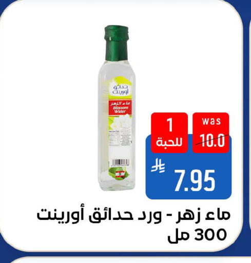 available at شبرا الطائف in مملكة العربية السعودية, السعودية, سعودية - الطائف