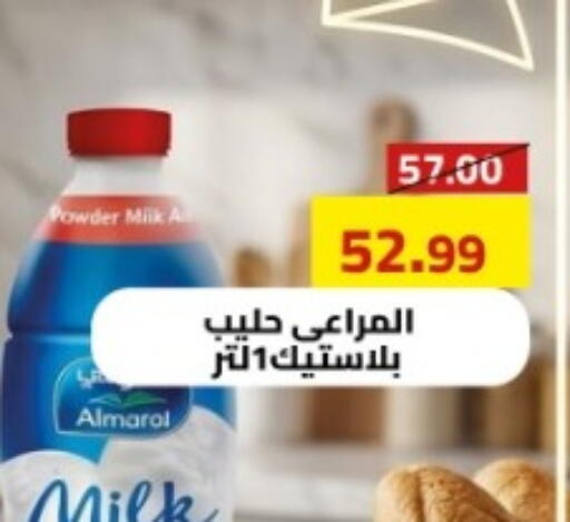 available at جراندي هايبر ماركت in Egypt - القاهرة