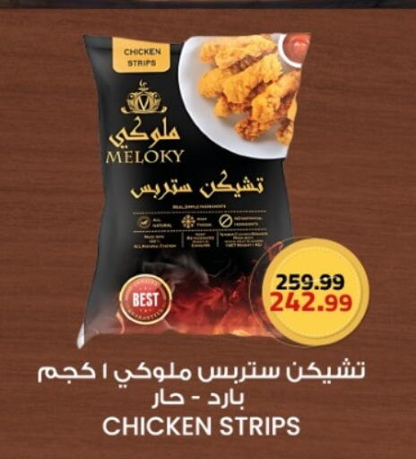 available at Grandy Hypermarket in Egypt - Cairo