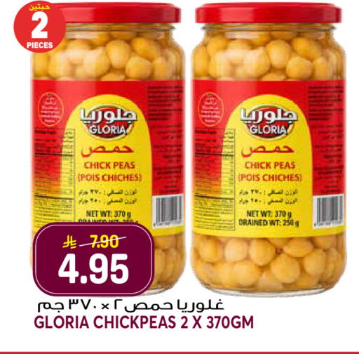 Peas available at جراند هايبر in مملكة العربية السعودية, السعودية, سعودية - جدة