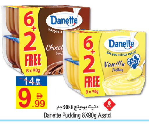 Vanilla available at Sun and Sand Hypermarket in UAE - Ras al Khaimah