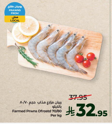 available at LULU Hypermarket in KSA, Saudi Arabia, Saudi - Al Khobar