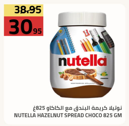 available at Astra Markets in KSA, Saudi Arabia, Saudi - Tabuk