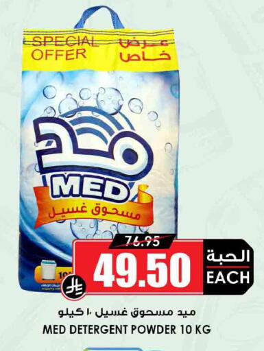 available at أسواق النخبة in مملكة العربية السعودية, السعودية, سعودية - المجمعة