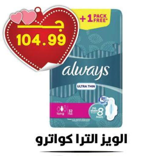available at Hyper El Qudse in Egypt - Cairo