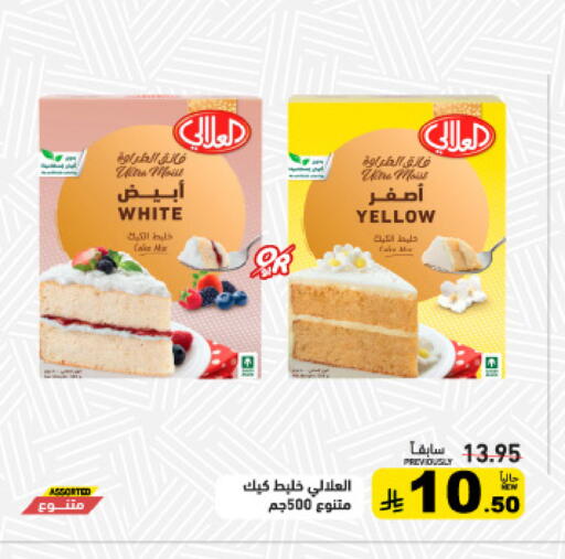 available at Aswaq Ramez in KSA, Saudi Arabia, Saudi - Qatif