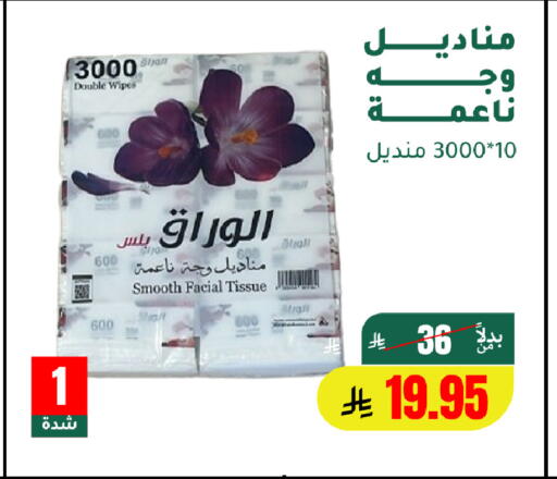 available at الهاجري الأغذية in مملكة العربية السعودية, السعودية, سعودية - أبها