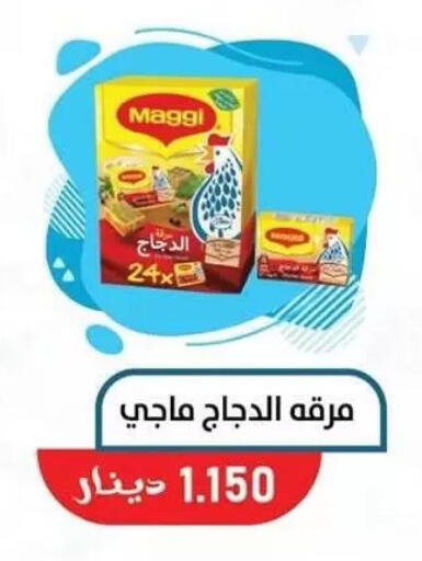 available at جمعية السالمية العاونية in الكويت - مدينة الكويت