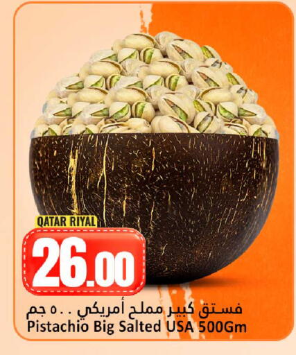 available at دانة هايبرماركت in قطر - الوكرة
