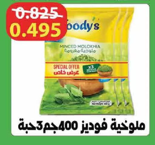 available at  Adailiya Cooperative Society in Kuwait - Kuwait City