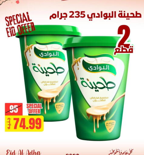 available at Allosh ElBazaar in Egypt - Cairo