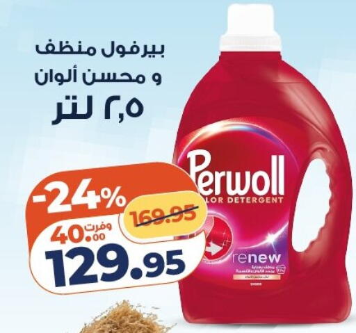 available at كازيون in Egypt - القاهرة