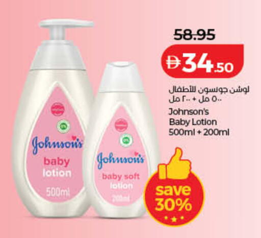 available at Lulu Hypermarket in UAE - Ras al Khaimah