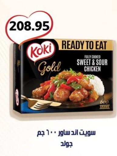 available at Negmet Heliopolis Hyper Gamal Salama in Egypt - Cairo