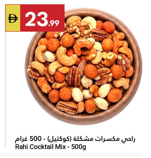 available at جراند الإمارات للتسوق in الإمارات العربية المتحدة , الامارات - أبو ظبي