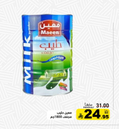 available at أسواق رامز in مملكة العربية السعودية, السعودية, سعودية - تبوك