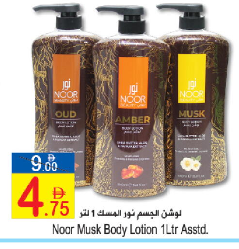 available at سن اند ساند هايبر ماركت ذ.م.م in الإمارات العربية المتحدة , الامارات - رَأْس ٱلْخَيْمَة