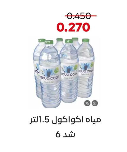 available at  Adailiya Cooperative Society in Kuwait - Kuwait City
