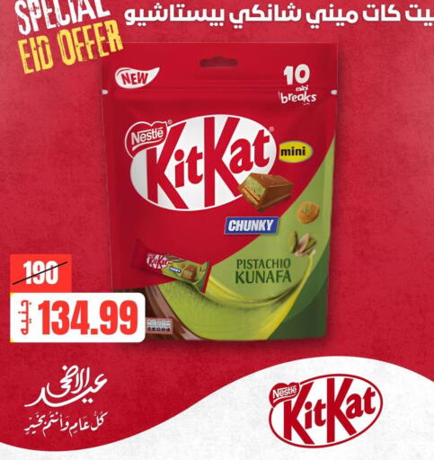 available at علوش البازار in Egypt - القاهرة