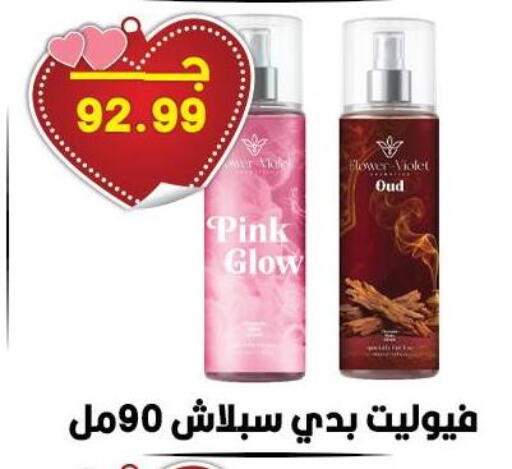 available at Hyper El Qudse in Egypt - Cairo