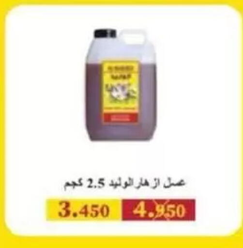 available at جمعية السالمية العاونية in الكويت - مدينة الكويت