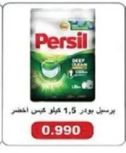 available at جمعية السالمية العاونية in الكويت - مدينة الكويت