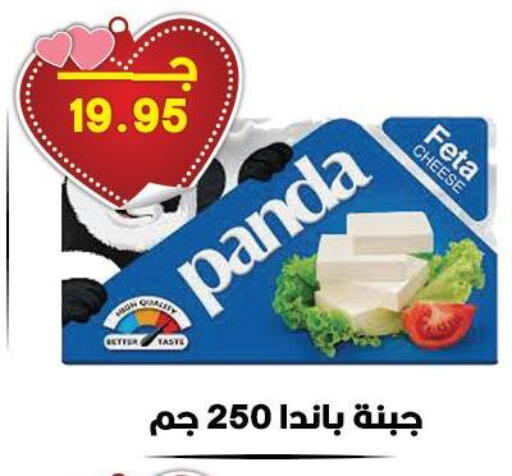 available at Hyper El Qudse in Egypt - Cairo