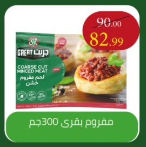available at جراندي هايبر ماركت in Egypt - القاهرة