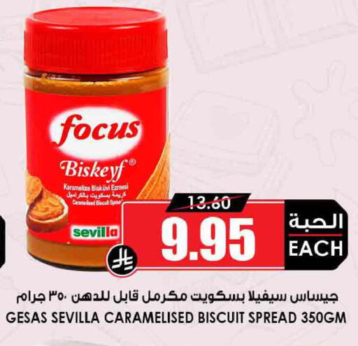 available at أسواق النخبة in مملكة العربية السعودية, السعودية, سعودية - المجمعة