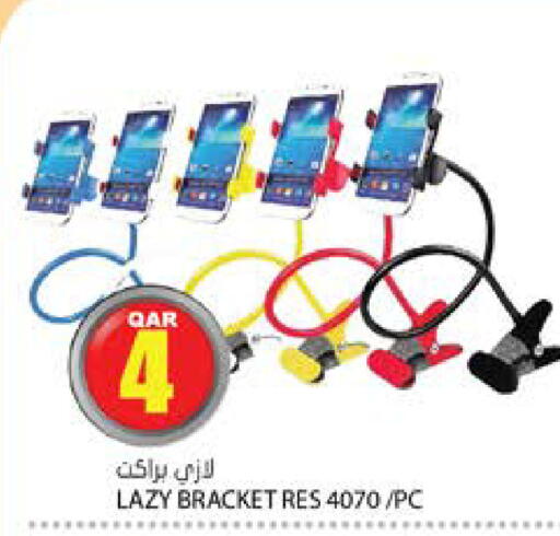 available at جراند هايبرماركت in قطر - الضعاين