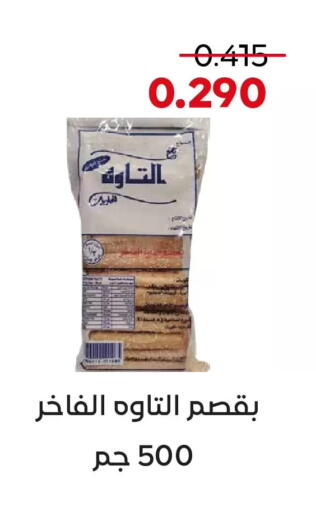 available at  Adailiya Cooperative Society in Kuwait - Kuwait City