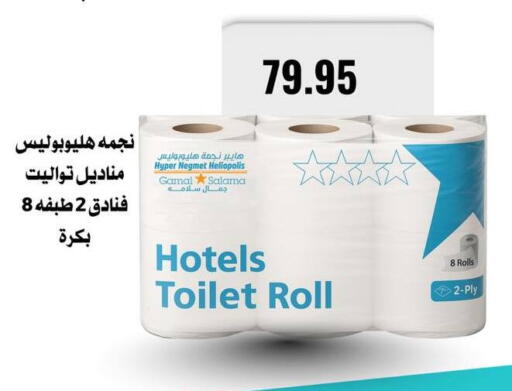 available at Negmet Heliopolis Hyper Gamal Salama in Egypt - Cairo