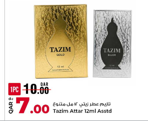 available at روابي هايبرماركت in قطر - الشحانية