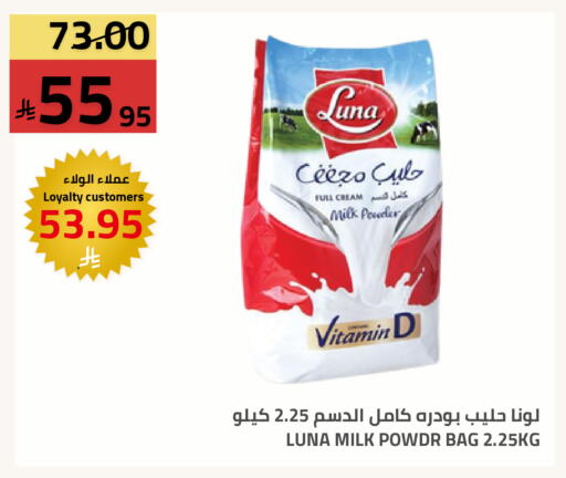 available at Astra Markets in KSA, Saudi Arabia, Saudi - Tabuk