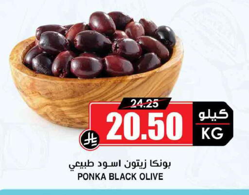 available at Prime Supermarket in KSA, Saudi Arabia, Saudi - Rafha