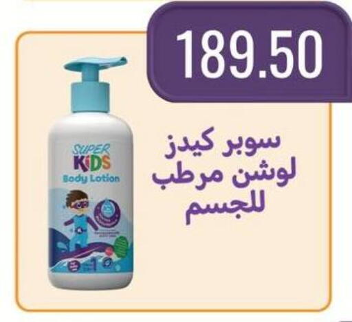 available at نجمة هليوبوليس جمال سلامة in Egypt - القاهرة